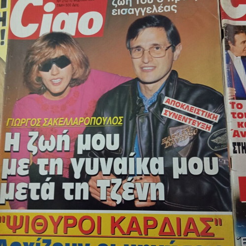 Ciao magazines used, pack of 6 issues