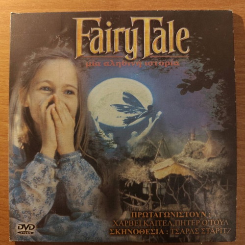 Fairy Tail A True Story DVD used with subtitles