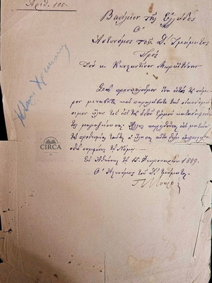 Handwritten police document Athens 1889 used