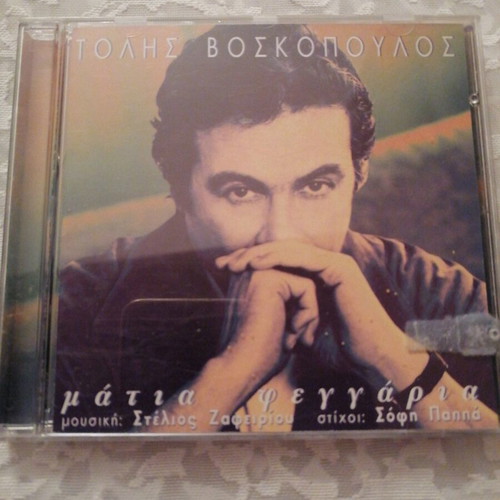 Tolis Voskopoulos Matia Feggaria audio CD like new, laiko