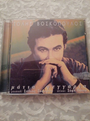 Cd Ήχου Τόλης Βοσκόπουλος Ματιά Φεγγάρια σαν καινούργιο, λαϊκό