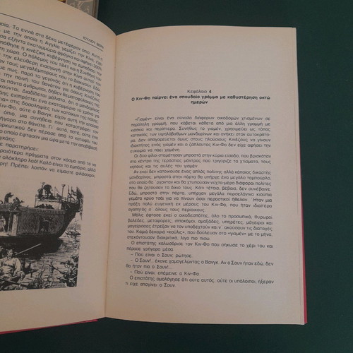 Jules Verne books used, 2 hardcover editions