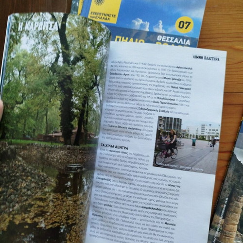 Explore Greece travel guides like new, set of 4 issues