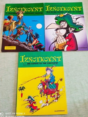 Σετ Ιζνογκούντ Μαμούθ Comix σαν καινούργιο, τευχη 15, 13, 7