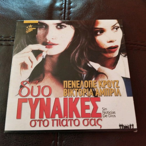 Two Women on Your Plate DVD new with subtitles