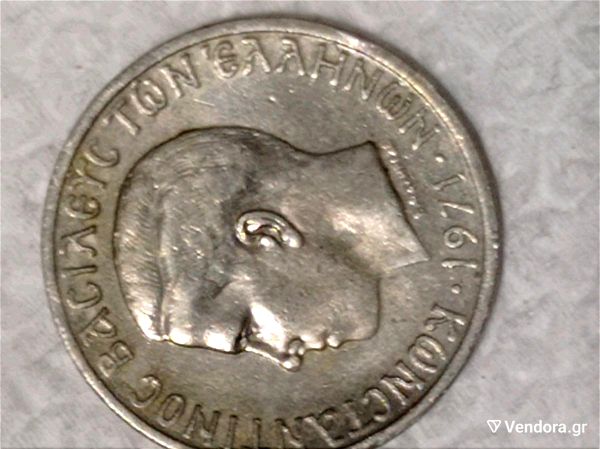 elliniko nomisma 1 drachmi tou 1971 no180