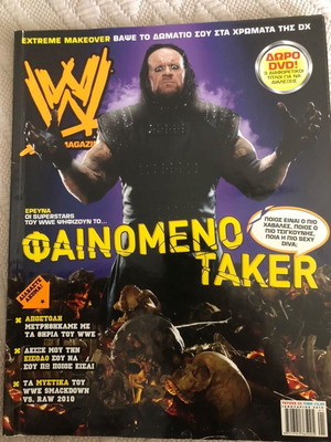 WWE Magazine τεύχος 23 μεταχειρισμένο, Ιανουάριος 2010