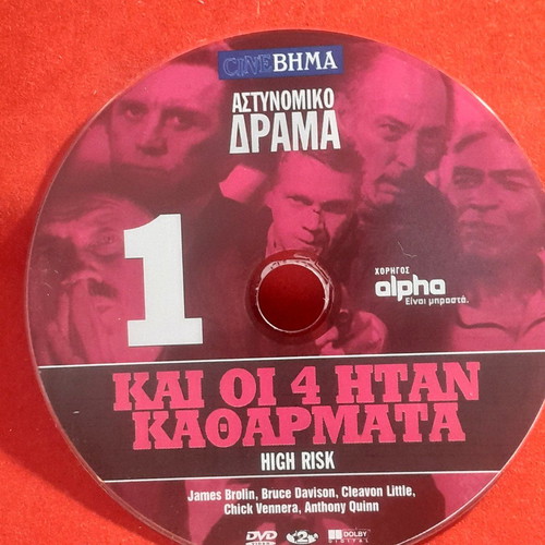 DVD Crime Drama from To Vima, new pack of 5 discs