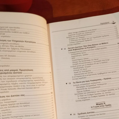 Guide to Networks used, practical reference book on networking technologies