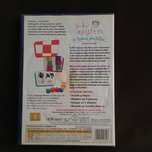 Oi Protes Mou Lexeis DVD like new, dubbed