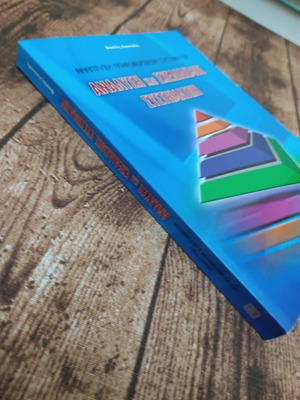 Analysis and Design of Systems used