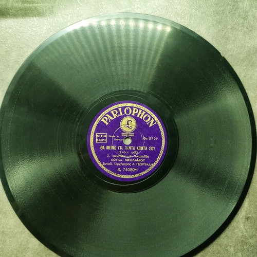 Koula Nikolaidou 78 RPM used gramophone record