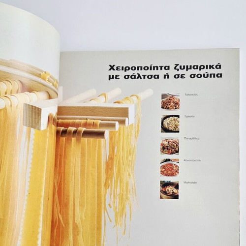 Pasta cookbook like new, Mondadori 2008