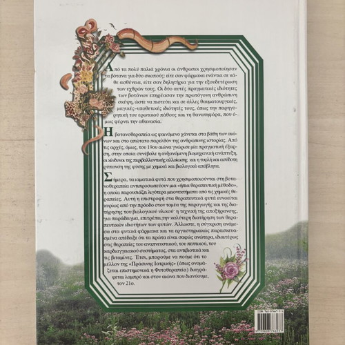 Nature & Health: The Pharmacy of Nature book new, herbal medicine guide