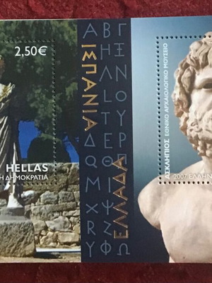 Φεγιε Ασκληπιός καινούργιο, πακέτο 10 τεμαχίων