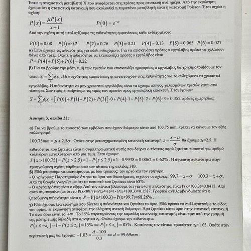 Technical Measurements book like new, 2nd edition with exercises
