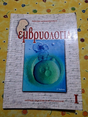 Embryology Volume I Medical Textbook Like New