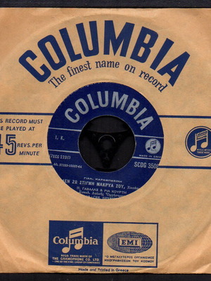 V059 vinyl record intermediate condition (A+)