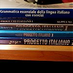 Progetto italiano 1/Εκμάθηση ιταλικών