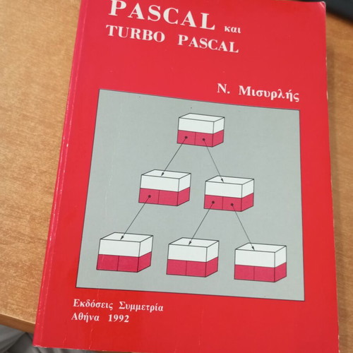 Pascal and Turbo Pascal book by Nikolaos Misirlis