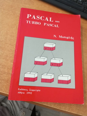 Pascal and Turbo Pascal book by Nikolaos Misirlis