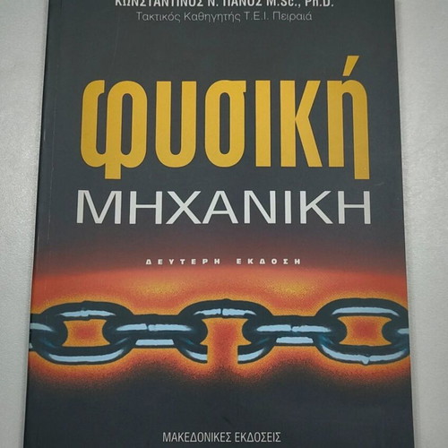 Physics Mechanics 2nd Edition like new