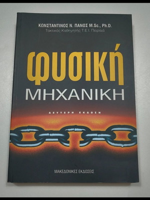 Physics Mechanics 2nd Edition like new
