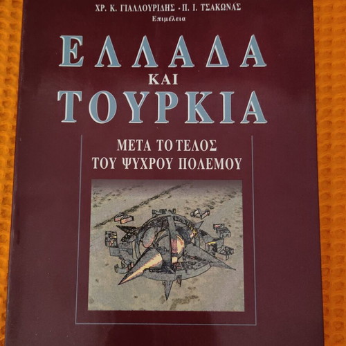 Greece and Turkey after the Cold War book like new, sciences