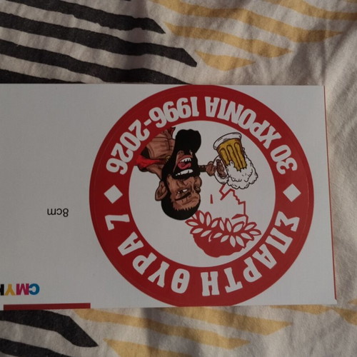 Olympiacos stickers like new, pack of 12, authentic