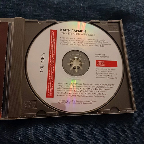 Kaiti Garbi Tou Feggariou Anapnoes CD new, pop