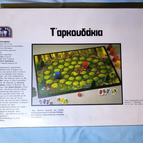 Vintage board game T' Arkoudakia by Doureios