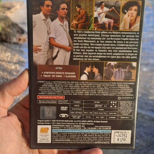 Ισχυρή Έλξη DVD μεταχειρισμένο, κοινωνική δράμα με υπότιτλους