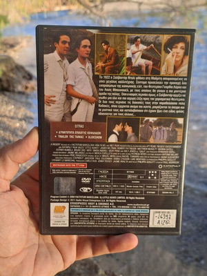 Ισχυρή Έλξη DVD μεταχειρισμένο, κοινωνική δράμα με υπότιτλους