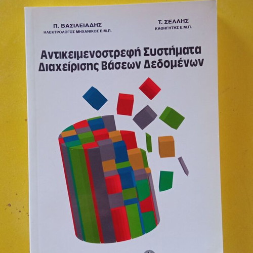 Object-Oriented Systems like new, 247 pages