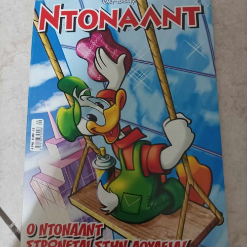 Donald comic issue number 190