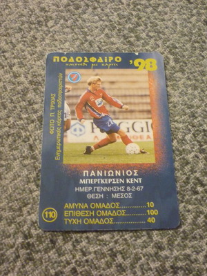 Kent Bergersen Panionios football card 1998 used Carousel #110
