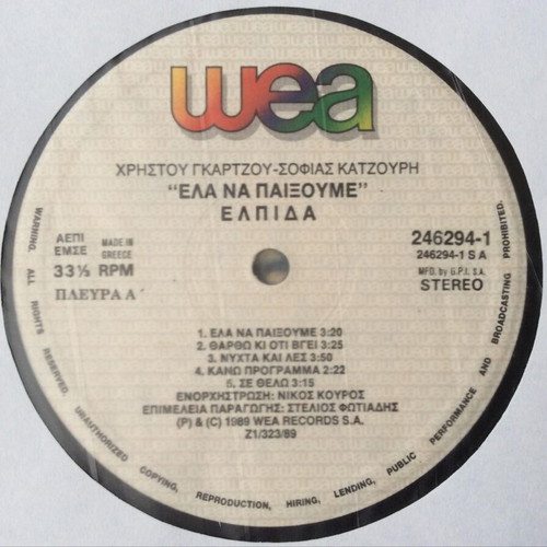 Elpida Ela Na Paixoume vinyl record used, pop