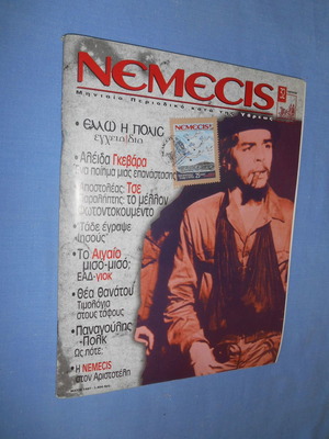 Nemecis τεύχος 32 μεταχειρισμένο, Μάιος 1997