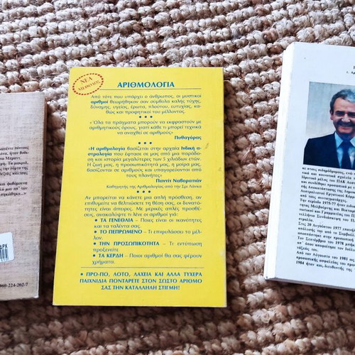 Books by Andreas Papandreou and Others like New, Greek History