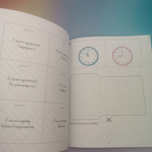 My Montessori Workbook: What Time Is It? (6-9 years)