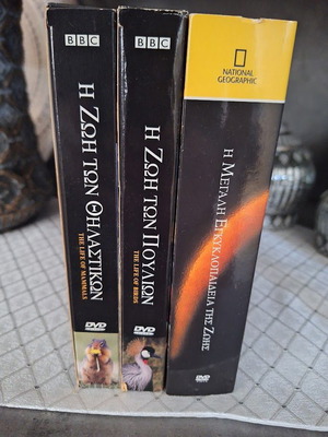The Life Encyclopedia DVD set like new, 16 discs, dubbed