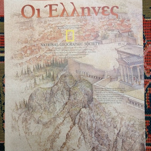 Ancient Greece Map National Geographic 1999 new