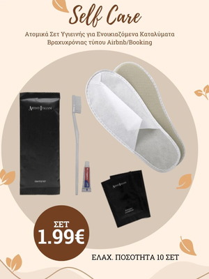 Ατομικά σετ υγιεινής καινούργια, πακέτο 10 σετ για Airbnb/Booking