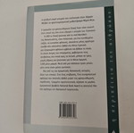 Βιβλίο Στην καρδιά της θάλασσας μεταχειρισμένο, ελληνική έκδοση