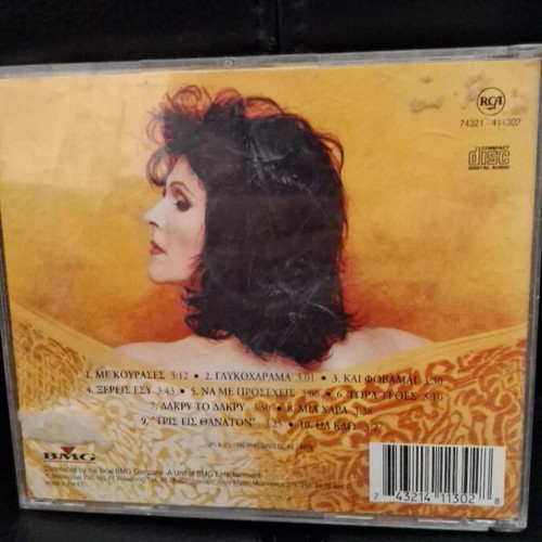Sofia Vossou Na Me Proseheis CD used, laiko