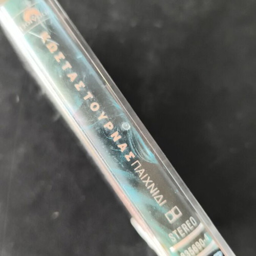 Kostas Tournas Paixnidi cassette tape like new, entechno
