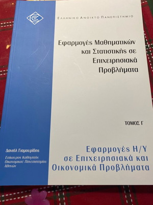 Applications of Mathematics and Statistics in Business Problems like new