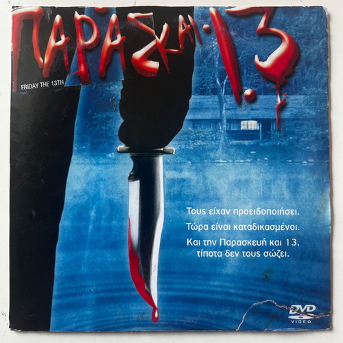 Friday the 13th DVD used, thriller with subtitles