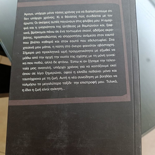 The Impact of Time novel like new, Greek literature