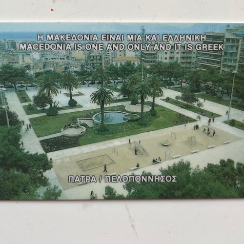 Saint Andreas Patra Peloponnese phone card 1993 used